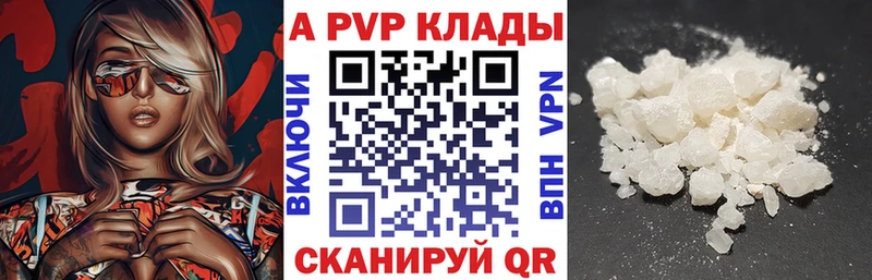 Купить где  Елизово  Alpha PVP VHQ 