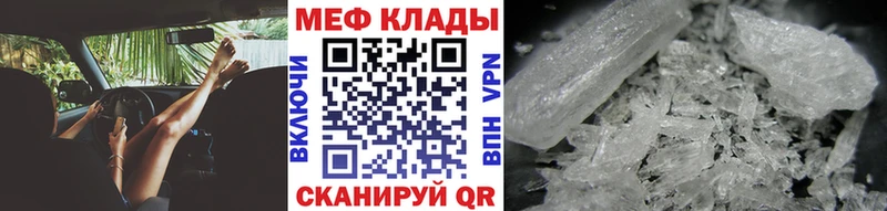 Купить закладки  Елизово  МЕФ мяу мяу 