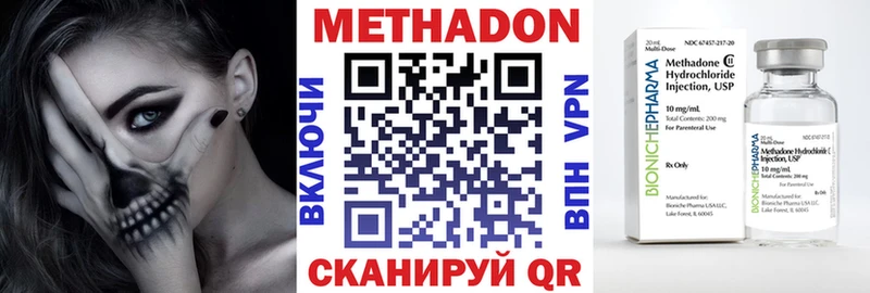 МЕТАДОН methadone  Купить закладки  Елизово 
